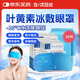 優(yōu)諾康冰敷眼罩葉黃素眼貼冷敷疲勞眼干澀視力模糊改善眼睛疲勞舒緩神器 【周期裝30貼】清涼冰敷眼貼睡眠遮光睡覺學生青少年 10貼/袋
