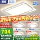 惠普客廳燈現代簡約主燈普瑞護眼智能吸頂燈中山燈具新款全屋燈具套餐 5燈普瑞套餐-110CM三室兩廳