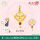 周生生黃金吊墜魔卡少女櫻聯(lián)名足金小櫻掛墜不含素鏈單個定價 星之鑰匙93275P