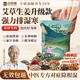 金泰康泡腳藥包祛濕脾胃虛寒生姜花椒艾草艾葉紅花足浴泡腳粉包男女士