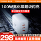 圖拉斯小冰塊充電器【頂配100w閃充】三口氮化鎵充電頭蘋果16 Pro Max適用華為筆記本iPhone17快充手機(jī) 超級(jí)單頭【25最新款】蒼月白丨不限速 【100W三孔】安卓蘋果通用·氮化鎵超級(jí)閃充