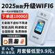 格行隨身wifi6官方正品可移動無線網(wǎng)隨身wifi路由器三網(wǎng)通免插卡便攜式車載移動wifi非無限流量2025款 京倉速發(fā)-【高速流量不虛標(biāo)】旗艦WiFi6+一千G