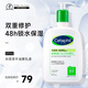 絲塔芙（Cetaphil）牛油果身體乳液 四季保濕滋潤肌膚鎖水全身可用 591ml
