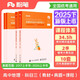 粉筆教資2025高中地理套裝4本教師資格證考試用書（教材+歷年真題）