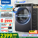 海爾（Haier）【行業(yè)TOP】云溪3.0滾筒洗衣機全自動10公斤大容量家用直驅(qū)精華洗一級能效家電國家補貼洗衣機 晶釉藍557丨直驅(qū)精華洗2.0+1.12洗凈比