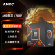 AMD 銳龍5 7500F處理器(r5)5nm 6核12線程 加速頻率至高5GHz AM5盒裝CPU 暢玩無(wú)畏契約/CSGO