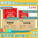 備考2026考研政治101思想政治理論紅寶書政治教材 基礎(chǔ)知識(shí)內(nèi)容全面 考研政治教材復(fù)試可用 紅寶書+考點(diǎn)狂背+政治真題+內(nèi)參