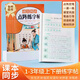 俏書郎 2025人教版語文同步點陣練字帖 語文寫字課課練每日一練 二年級上冊