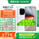 榮耀GT Pro 【國家補貼15%】5G手機 驍龍8至尊領(lǐng)先版 7200mAh青海湖電池 榮耀綠洲護眼屏 冰晶白 16GB+512GB 官方標配