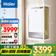 海爾（Haier）【白巧KU3】16升燃?xì)鉄崴魈烊粴馄胶馐?櫥柜開放式廚房浴室自由嵌【國家補(bǔ)貼15%】一級恒溫靜音