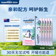 紐嬰培 新西蘭進口 嬰幼兒配方奶粉 1段（0-6月）試用裝17.2g*5條/盒