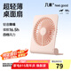 幾素風(fēng)寶小風(fēng)扇桌面辦公室迷你usb充電風(fēng)扇學(xué)生宿舍床頭臺(tái)式掛扇壁扇臺(tái)扇戶外大風(fēng)便攜輕薄無線小電扇 粉色升級(jí)款丨續(xù)航16.5小時(shí)+4檔大風(fēng)