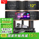 山水（SANSUI）FK121專(zhuān)業(yè)10喇叭家庭家用KTV音響組合套裝影院一體機(jī)功放卡拉ok唱歌K歌重低音炮雙系統(tǒng)點(diǎn)歌機(jī)客廳 12吋一拖四卡包箱+功放+話筒+點(diǎn)歌機(jī)