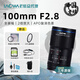 老蛙（LAOWA）老蛙100mm F2.8 2倍放大全畫幅微距鏡頭 百微花卉昆蟲口腔牙科人像E口 官方標配【含贈品】 松下/適馬/萊卡L口