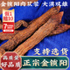 內蒙純野金鎖陽(yáng)中藥材整根肉蓯蓉淫羊藿倪海廈八大金剛泡酒料 鎖陽(yáng)200g（6年整根200g以上