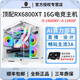 玩嘉新品上市RX9060XT 16G獨顯+英特爾i5 13400F電競臺式機RX7650GRE組裝電腦游戲直播辦公設計師主機 配置三：i5 13400F+RX5700XT 8G 電腦主機【全新正品+三
