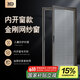 【國(guó)家補(bǔ)貼15%】金剛網(wǎng)紗窗平開帶鎖兒童防護(hù)高透沙窗 【沿海防寵護(hù)童】美國(guó)ATS304*0.3絲≤1㎡價(jià) 1㎡
