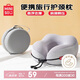 名創(chuàng)優(yōu)品（MINISO）記憶棉u型枕護頸枕旅行便攜靠枕長途出行脖枕辦公室午睡枕神器