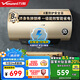 萬和（Vanward）電熱水器Q5W家用3300W儲水式免換鎂棒一級能效10倍增容雙防護盾以舊換新 50L 3300W 【大功率1級節(jié)能】