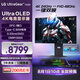LG 32GX870A 31.5英寸 Ultra OLED 4K電競(jìng)顯示器 4K240Hz/1K480Hz雙模  內(nèi)置音箱 DP2.1【國(guó)家補(bǔ)貼】