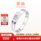 喜鉆 白18K金鉆石男戒 簡(jiǎn)約大氣經(jīng)典男戒 求婚訂婚結(jié)婚鉆石戒指 19號(hào)圈 白18K金9分