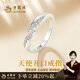 老鳳祥天使開(kāi)口純銀戒指女生士素圈指環(huán)求訂婚嫁七夕情人節禮物送女朋友 天使開(kāi)口戒指【品牌專(zhuān)屬禮盒】