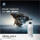 寶馬BMW 原廠防凍液套裝 發(fā)動機冷卻液 汽車水箱寶 1.5L -40℃ 藍色 3瓶