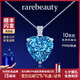 rarebeauty【七夕情人節(jié)禮物送女友】海洋之心項(xiàng)鏈女士藍(lán)托帕石寶石吊墜水晶 金鏈+證書+刻字 順豐現(xiàn)貨