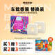摩登巴赫 車(chē)載香薰替換香片 香片替換裝 汽車(chē)香水替換芯 高檔必備 2片裝 女神維納斯【柑橘花香調】