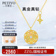 貝蒂亞（PETIYO）奢侈品高端項鏈18K金鉆石項鏈女2025新款七夕情人節(jié)禮物送女友