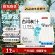 100%NFC白樺樹汁原液18瓶320ml大興安嶺0脂天然植物高端商務(wù)送禮