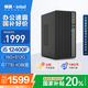 暢驍 商祺A  國家補貼20% 臺式電腦主機商用辦公家用單整機（12代i5 12400F 16G 512G 4G獨顯 WiFi ） 
