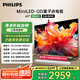 飛利浦（PHILIPS）65英寸MiniLED游戲電視機QLED量子點 調(diào)光護眼3+64G智能平板65PML8799/T3一級能效政府補貼20%
