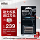 博朗（BRAUN）5系便攜往復(fù)式電動男士胡須刀刀片配件刮胡刀網(wǎng)膜替換裝剃須刀刀頭德國進(jìn)口刀網(wǎng)刀片 52B 黑色款