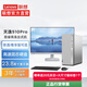 聯(lián)想（Lenovo） 天逸510Pro 14升大機(jī)箱 商務(wù)辦公家用臺式機(jī)電腦 主機(jī) 23.8英寸套機(jī) 14代酷睿i5 16G DDR5 1T