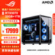 AMD9800X3D 9950X3D喬思伯BO400海景房主機5080 5090D夜神5070猛禽顯卡千幀電競游戲直播DIY組裝電腦 一：R7 9800X3D+RTX5070猛禽