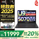 聯(lián)想拯救者Y9000P 2025 RTX50系獨顯高端電競游戲本筆記本電腦商務(wù)辦公設計師 標配 32G 1TB丨RTX5070 8G獨顯 24核 AI酷睿Ultra9 275HX