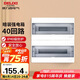 德力西（DELIXI）強(qiáng)電配電箱布線箱家用暗裝空氣開關(guān)箱 【40回路】