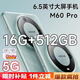 昆侖耀華M60 2025電競超薄6.5寸大屏5G全網(wǎng)通手機 綠色 16GB+256GB