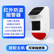 貝海防盜報警器紅外線(xiàn)人體感應戶(hù)外遠程室內店鋪無(wú)線(xiàn)安防報警系統 單個(gè)LOLRA防盜報警器