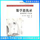 正版舊書 西方數(shù)學(xué)文化理念傳播譯叢*數(shù)學(xué)恩仇錄：數(shù)學(xué)家的十大論戰(zhàn)[美]哈爾*赫爾曼復(fù)旦大學(xué)出版社