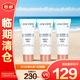 蘭蔻（LANCOME）輕透水漾防曬乳10ml*3 小白管防曬【臨期清倉】