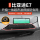適用于25款比亞迪E7防蟲(chóng)網(wǎng)中網(wǎng)格柵可拆卸保護網(wǎng)護網(wǎng)改裝配件用品 可拆卸一體式防蟲(chóng)網(wǎng)【啞光黑】1件套