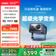 Vidda C2 Pro 海信4K超高清純?nèi)す庠婆_(tái)投影儀 家用白天臥室家庭影院(超級(jí)光學(xué)變焦)國(guó)家補(bǔ)貼20% 