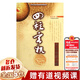 四柱玄機(jī)(命理推斷詳解)/中國(guó)易學(xué)文化傳承解讀叢書(shū)