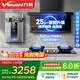 萬和（Vanward）抽油煙機(jī)廚房煙灶熱三件套 頂側(cè)雙吸25立方大吸力5.2KW節(jié)能猛火灶天然氣熱水器多件套裝 【三件套B】煙灶+16升一級(jí)節(jié)能雙伺服ME5T