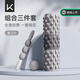 Keep泡沫軸狼牙棒瘦腿肌肉專業(yè)放松健身瑜伽滾輪按摩棒組合款 暮云灰