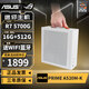 華碩（ASUS）AMD銳龍R5 5600GT/5700G迷你ITX臺式組裝電腦主機企業(yè)采購家用商用辦公網(wǎng)課電競游戲DIY設(shè)計整機 R7 5700G丨八核CPU丨WIFI藍牙丨配置四