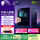 外星人臺(tái)式機(jī) 星艦R17 高端電競(jìng) 游戲臺(tái)式電腦  (Ultra7 32G 1T RTX5060Ti)水冷 黑神話 Ai設(shè)計(jì)圖站