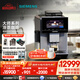 西門子（SIEMENS）EQ900大師系列全自動(dòng)冷萃咖啡機(jī)家用辦公室意式咖啡歐洲進(jìn)口19Bar泵壓6.8英寸觸控大屏 TQ905C03